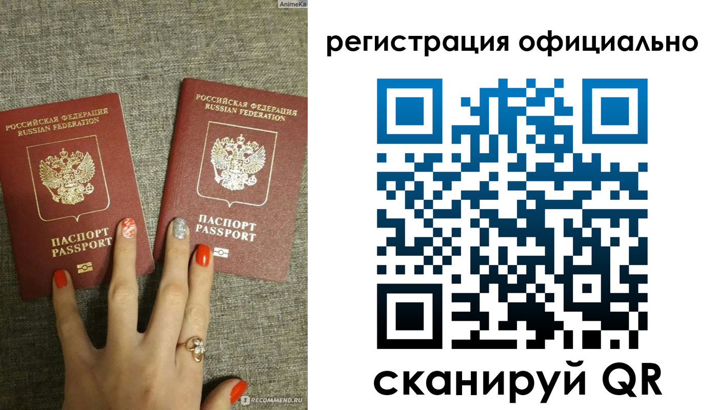 временная регистрация в Удачном