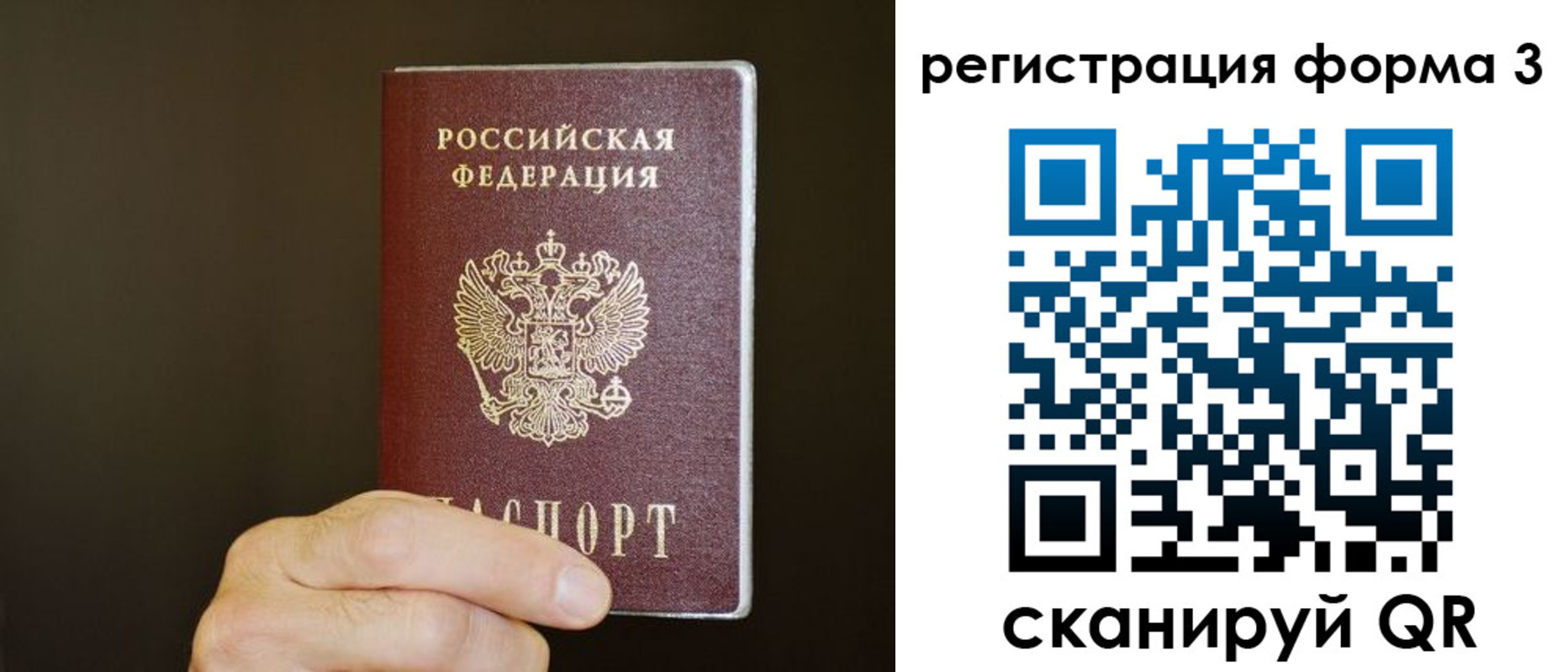 где прописаться в Удачном