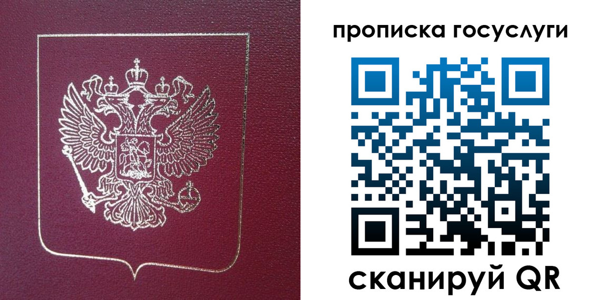 регистрация в Удачном