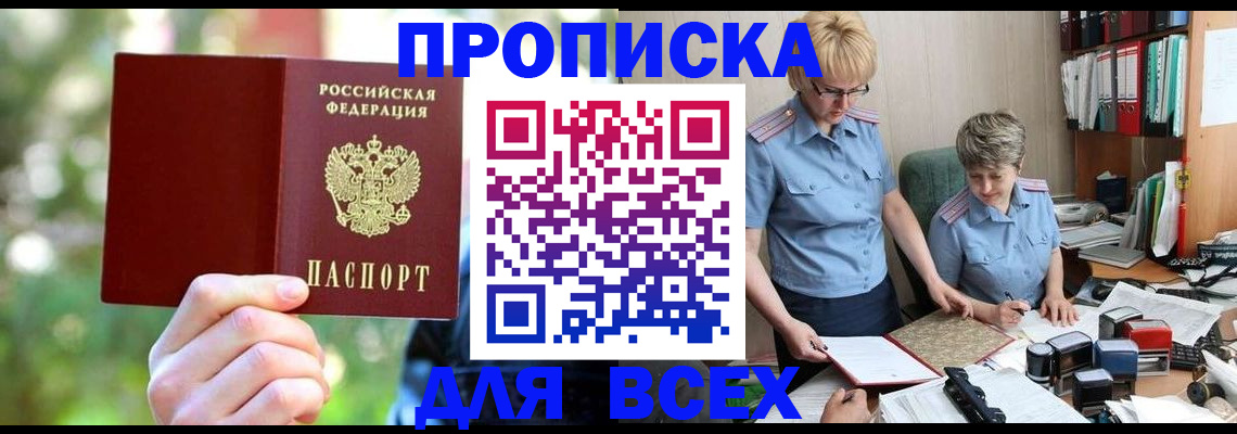регистрация в Удачном
