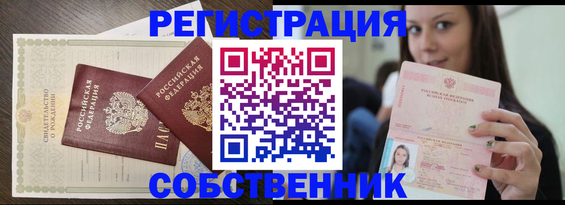 временная регистрация адрес в Удачном