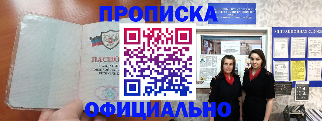 прописка для кредита в Удачном